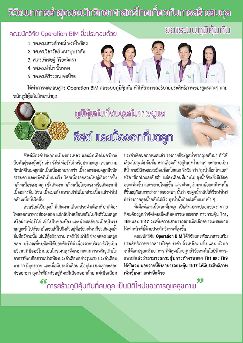 Brochure Cyst